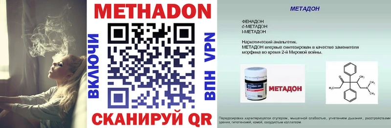 МЕТАДОН мёд  ссылка на мегу tor  Магадан 