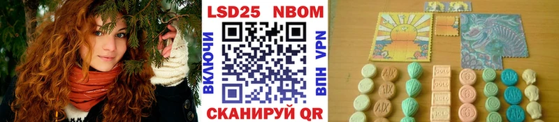 Марки 25I-NBOMe 1,5мг  Магадан 